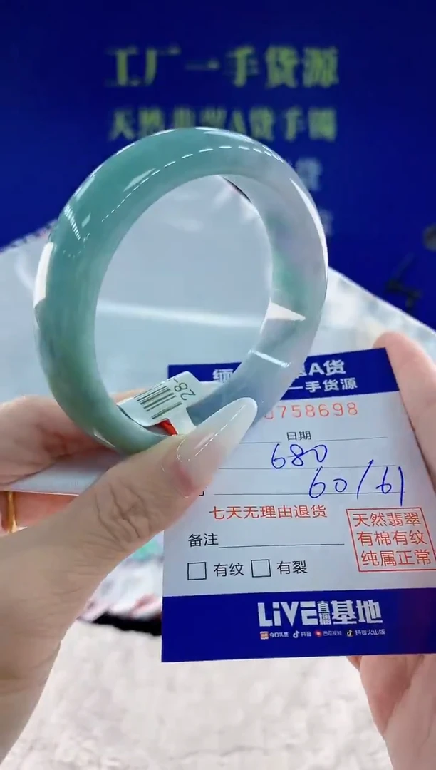 未镶嵌手镯翡翠98天然翡翠A货