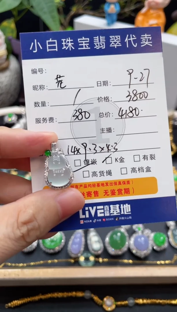 吊坠(不含链)18K金镶嵌翡翠花****咤吊坠