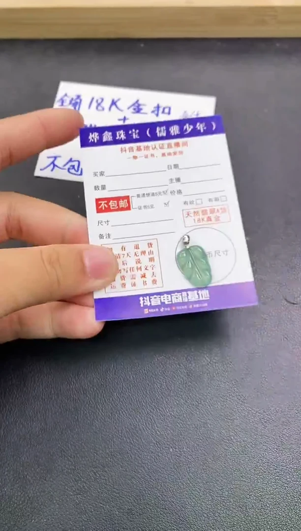 颈饰18K金镶嵌翡翠天然翡翠A货赠皮绳