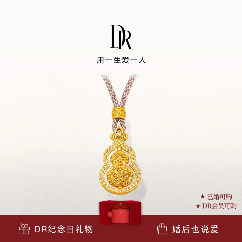 【DR黄金】LOVE DIARY系列 爱意满怀 套链足金葫芦项链TL0341