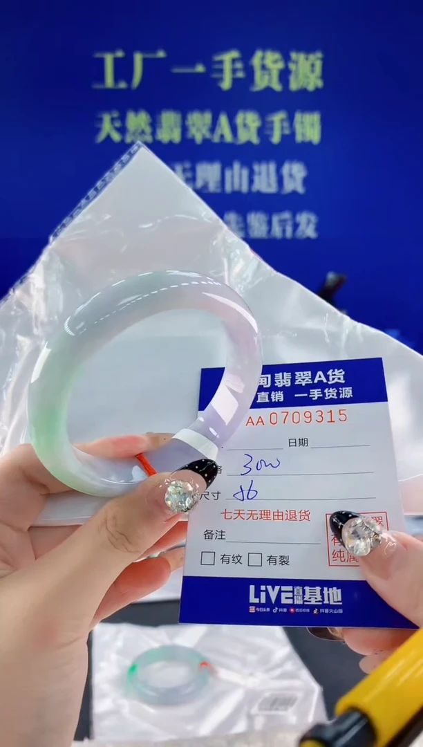 未镶嵌手镯翡翠15天然翡翠A货