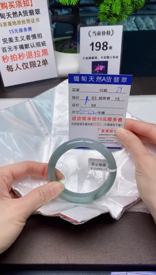 【闪购商品】翡翠手镯未镶嵌29天然A货缅甸翡翠需包容完美主义慎拍