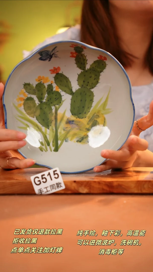 其他G515陶然集器瓷器