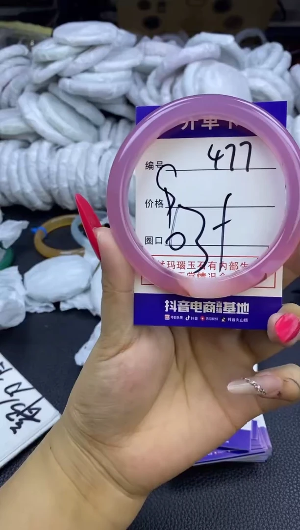 玛瑙/玉髓手镯未镶嵌477