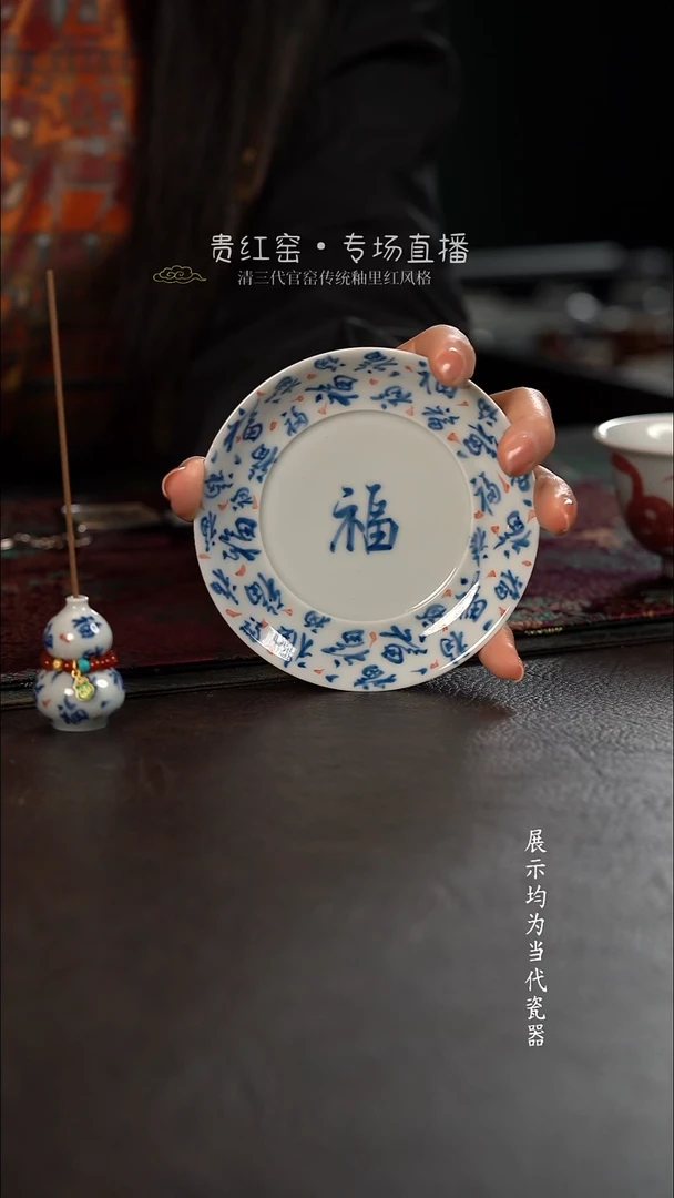 品遗HL书法满福小葫芦香插 套组