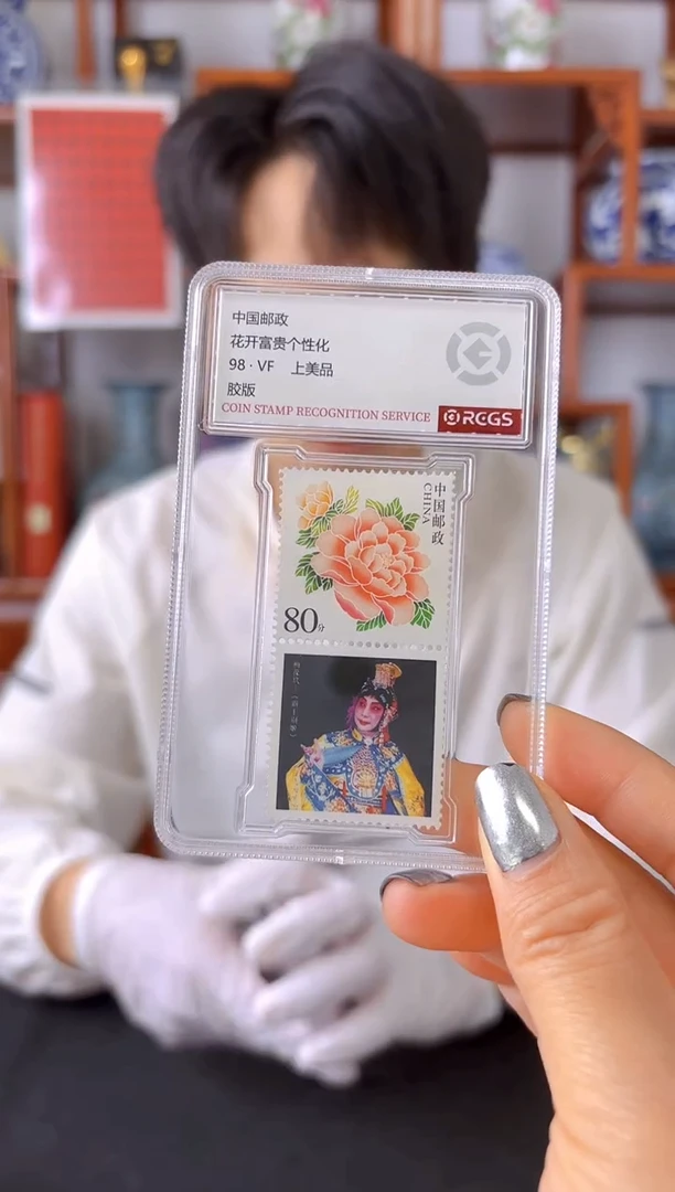 霸王别姬黑底-梅兰芳诞辰120纪念邮票封装评级