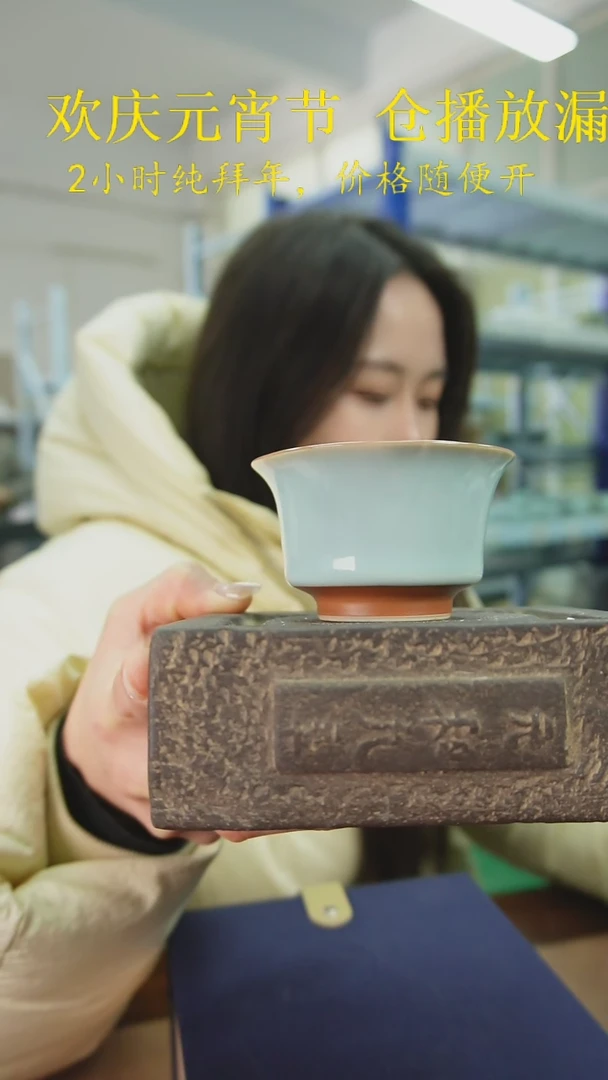 【闪购商品】原产地原矿汝瓷器