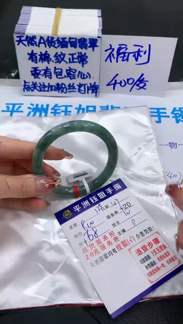 【闪购商品】翡翠手镯未镶嵌1111111111111