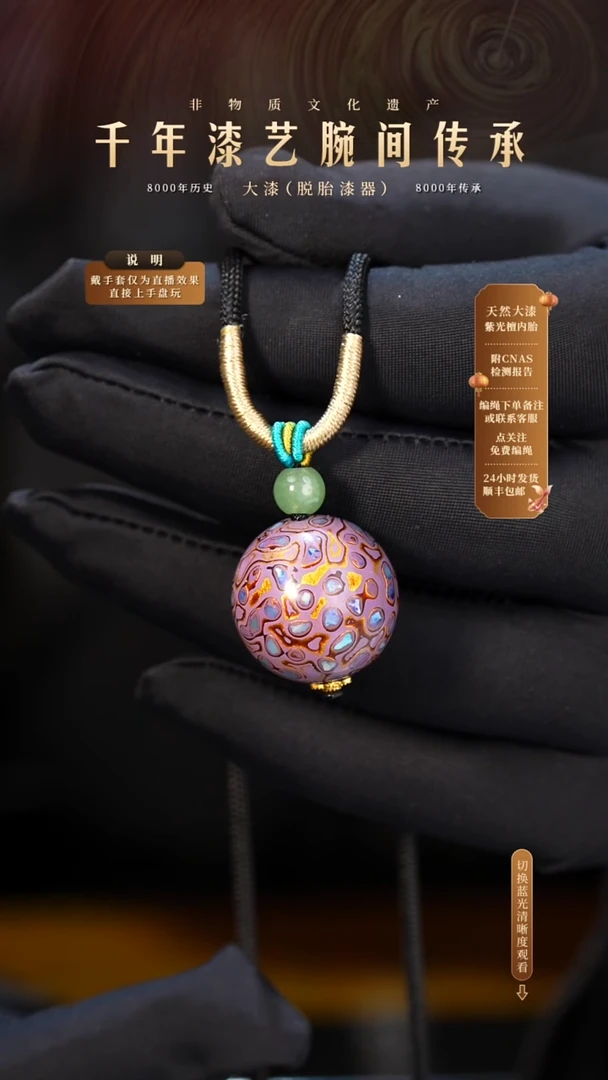 锦城大漆/单珠/2.0cm L02