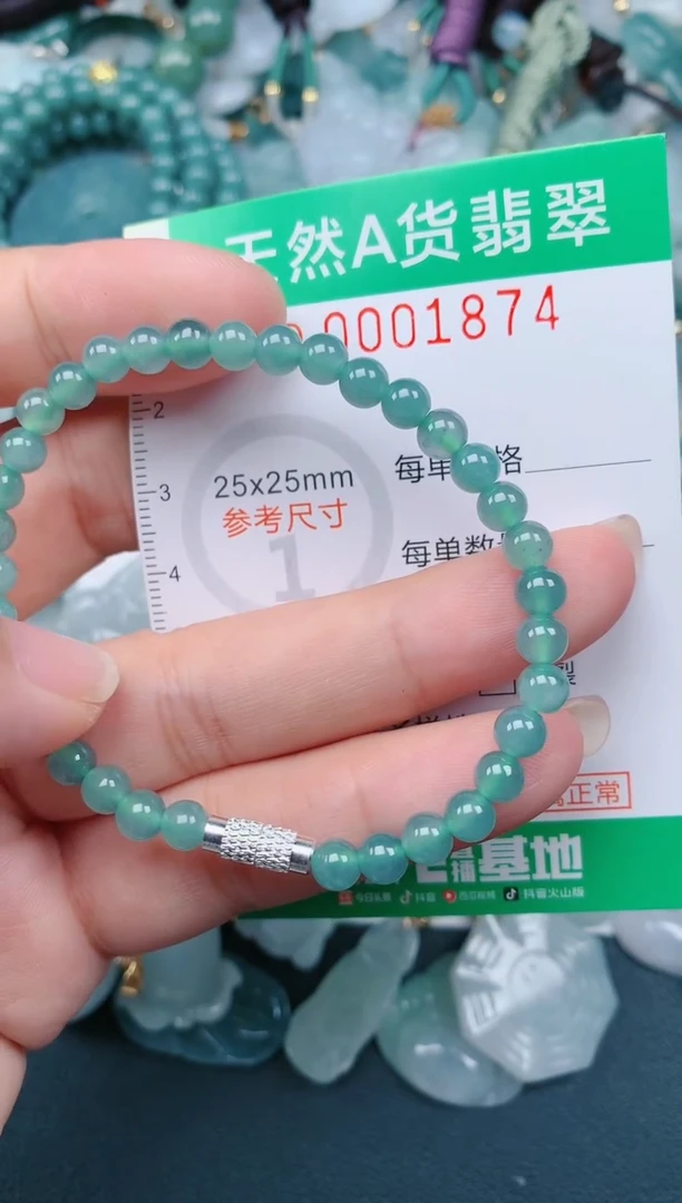 颈饰未镶嵌翡翠.0001874