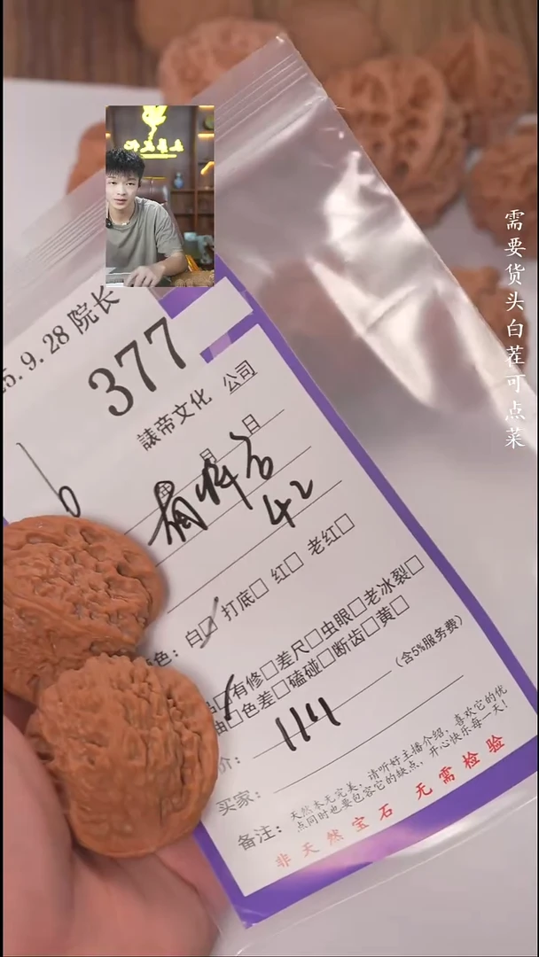 把件文玩核桃冯****店諘帝文化377南疆石