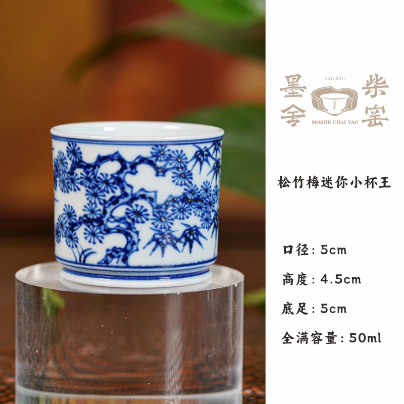 【墨舍柴窑】 松竹梅迷你小杯王家用手绘白瓷主人杯moshe768手工