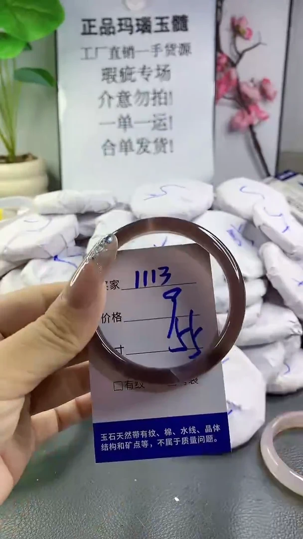 玛瑙/玉髓手镯未镶嵌1113