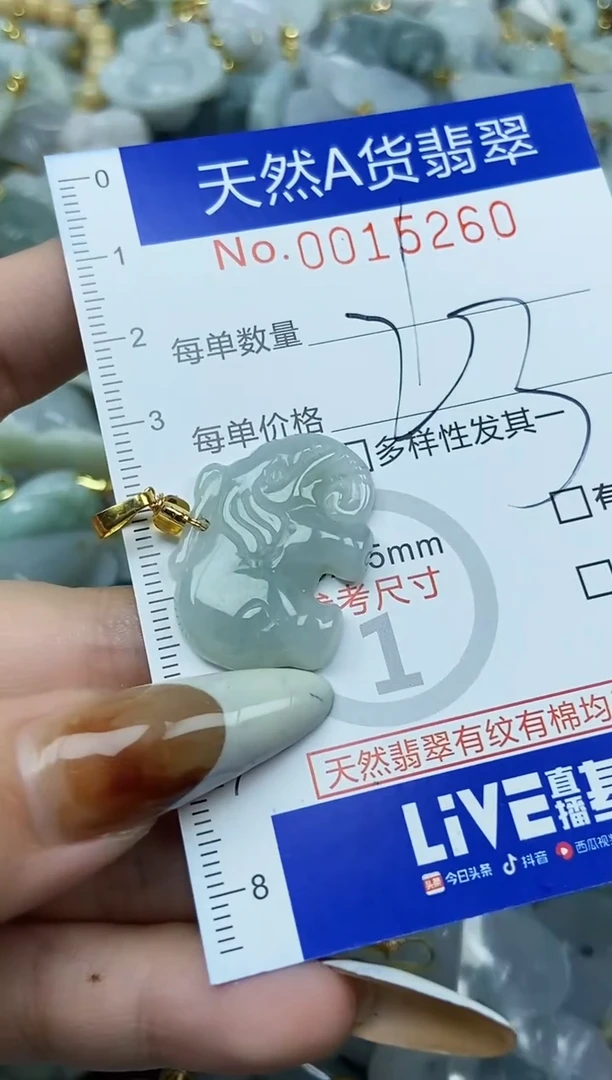 【闪购商品】翡翠颈饰未镶嵌天然A货翡翠