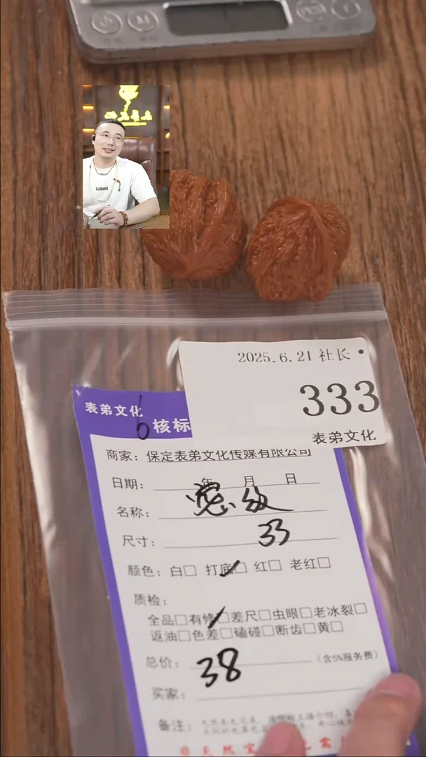 文玩核桃把件?****吧333密纹表弟文化