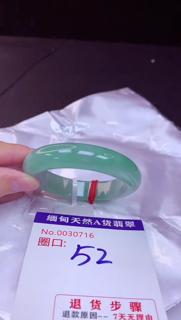 翡翠手镯未镶嵌52+