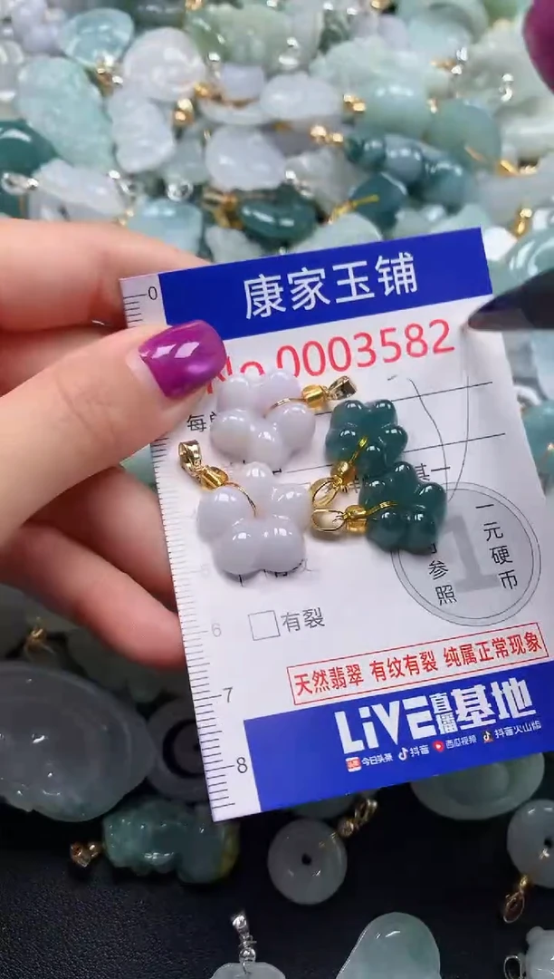 颈饰未镶嵌翡翠3582