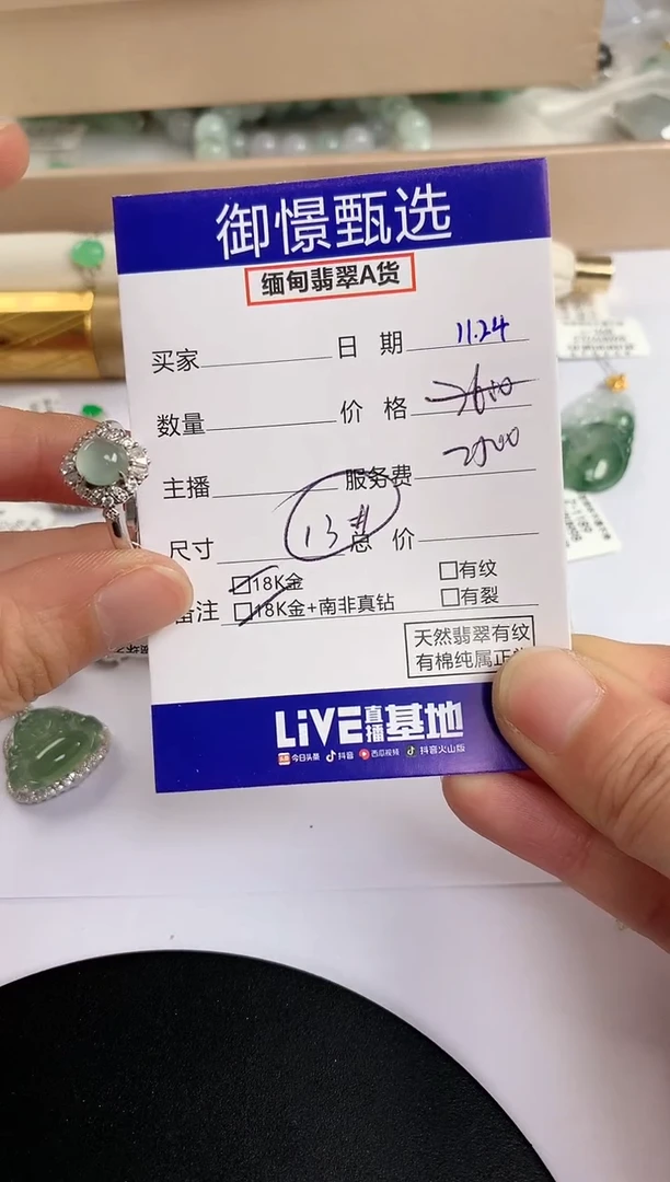 18K金镶嵌戒指翡翠155