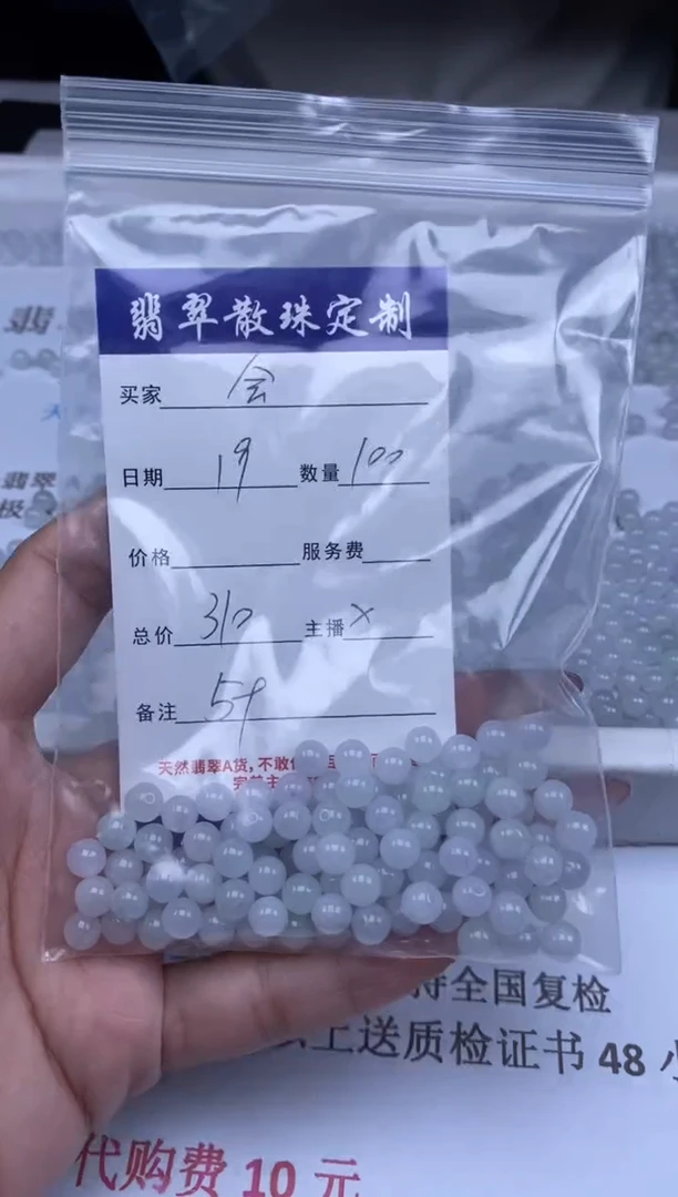 翡翠未镶嵌颈饰会***?贞城散珠批发DIY编制