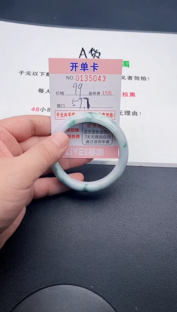 翡翠手镯未镶嵌·43