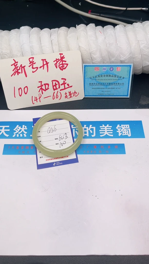 未镶嵌手镯和田玉Q36微色差