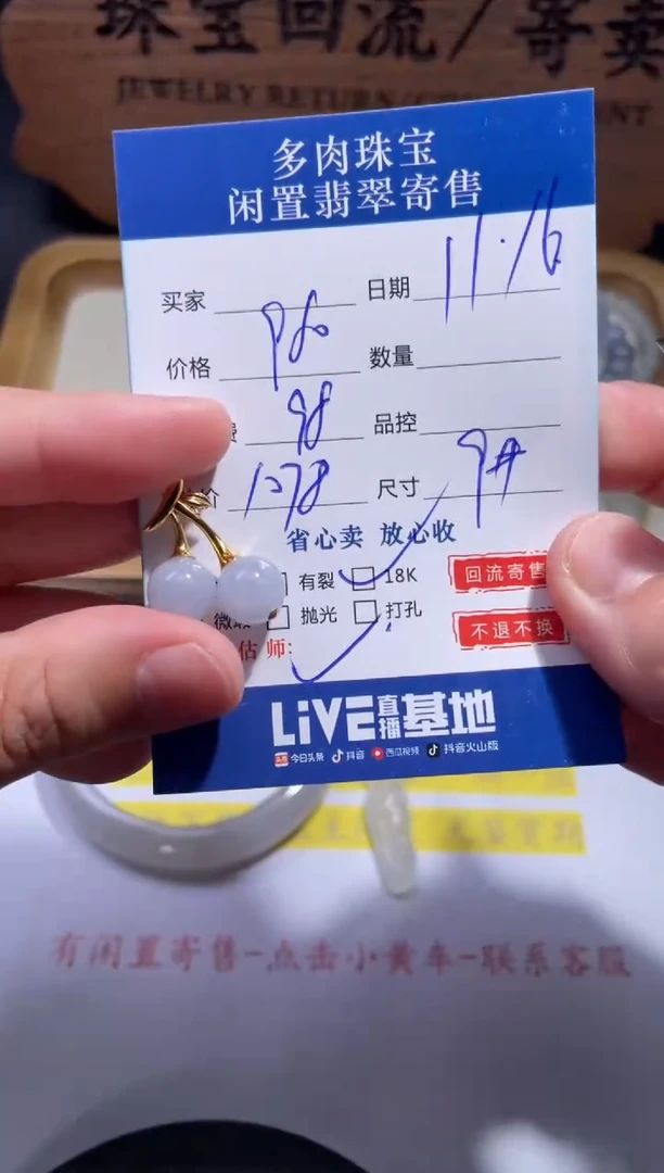 颈饰18K金镶嵌翡翠35