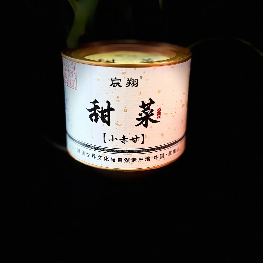 宸翔正山小种  武夷山红茶 支持试喝一泡