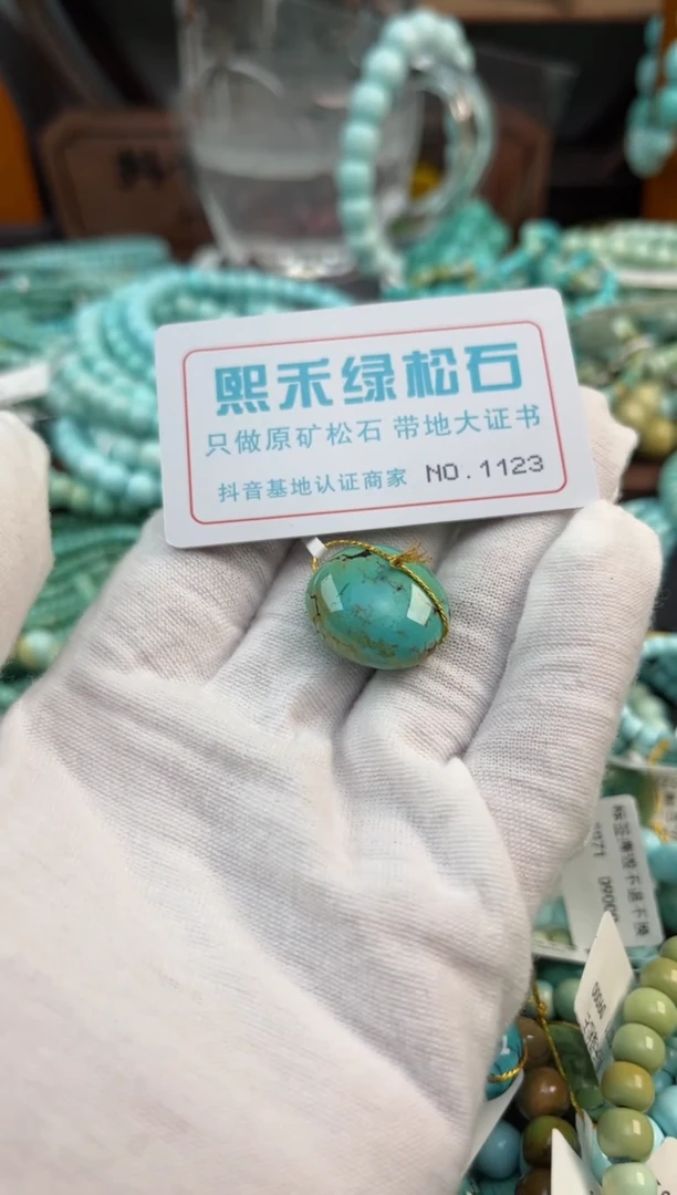 未镶嵌绿松石松石1123