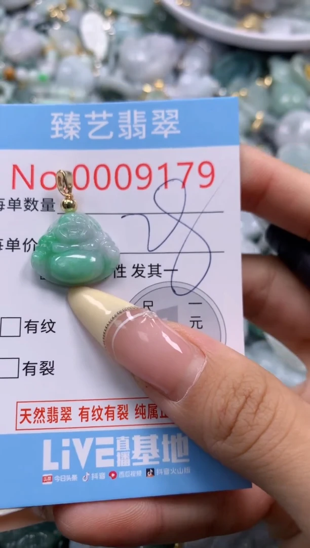 翡翠未镶嵌颈饰含绳0009179