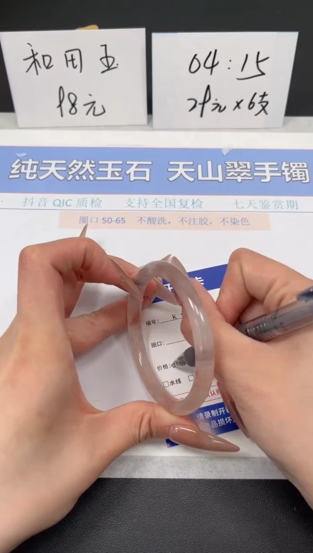 【闪购商品】石英质玉手镯未镶嵌K347-57.4
