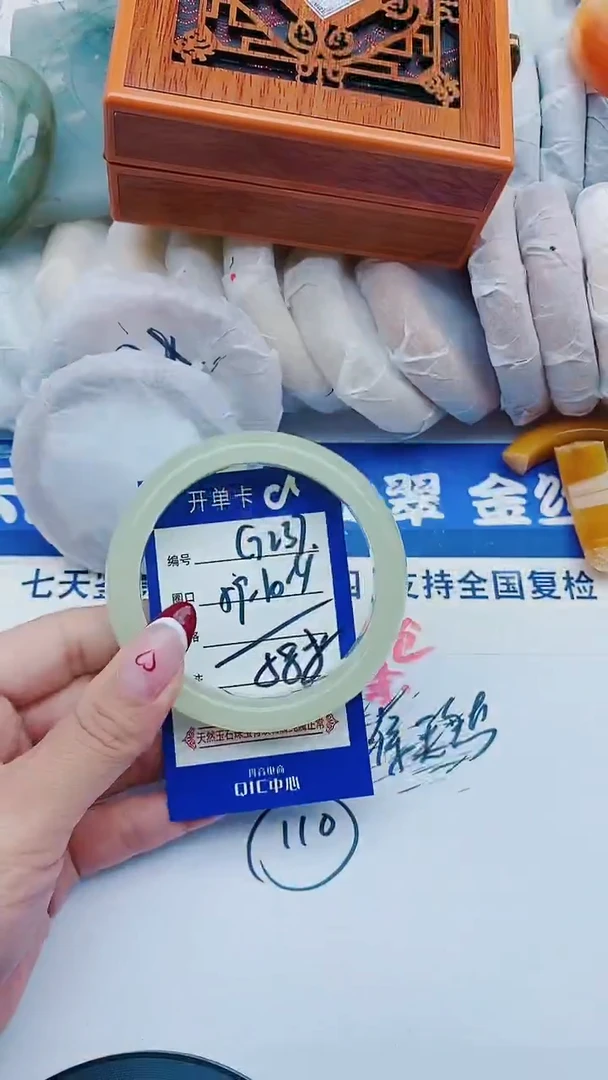 未镶嵌手镯石英质玉G237+59+-60