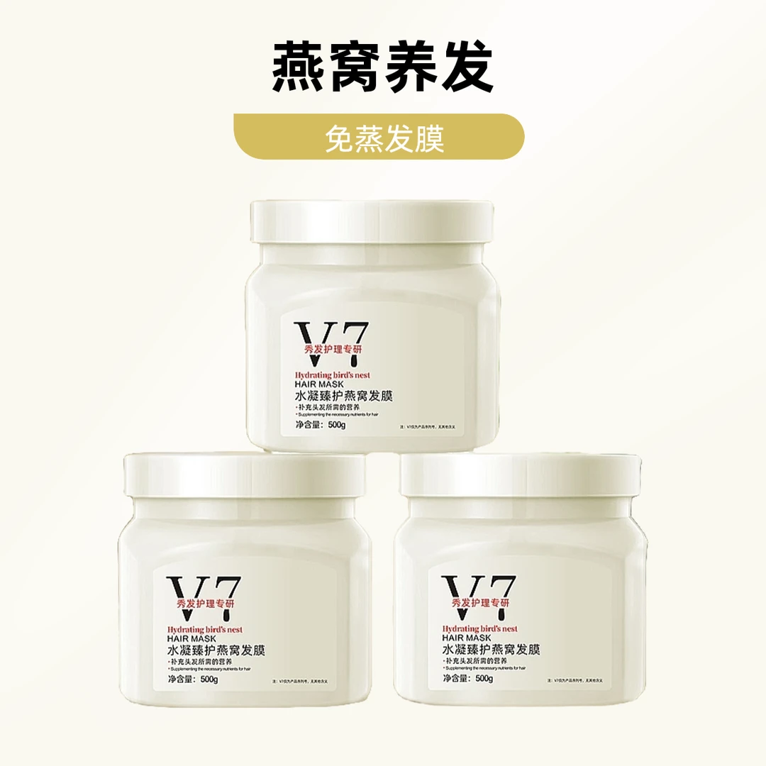 美发店发膜 免蒸发膜高端沙龙护发焗油柔顺丝滑燕窝护发素