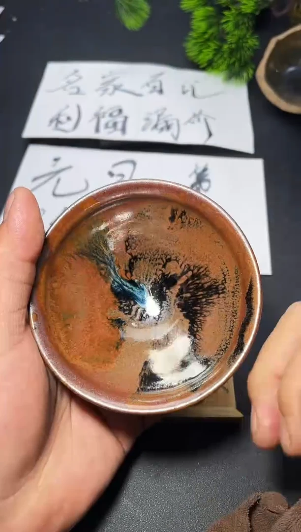 茶盏152 叶紫建盏