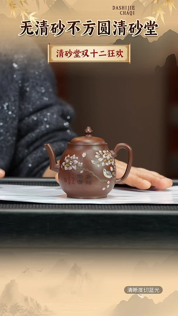 茶壶紫砂清砂堂  底槽青 宫灯