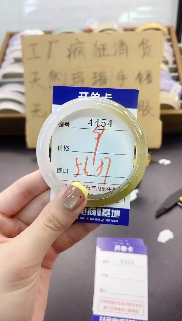 手镯玛瑙/玉髓未镶嵌4454