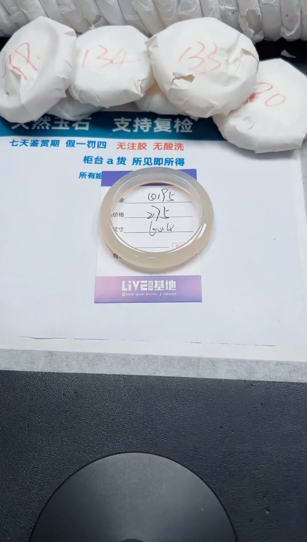 石英质玉手镯未镶嵌195-60.4