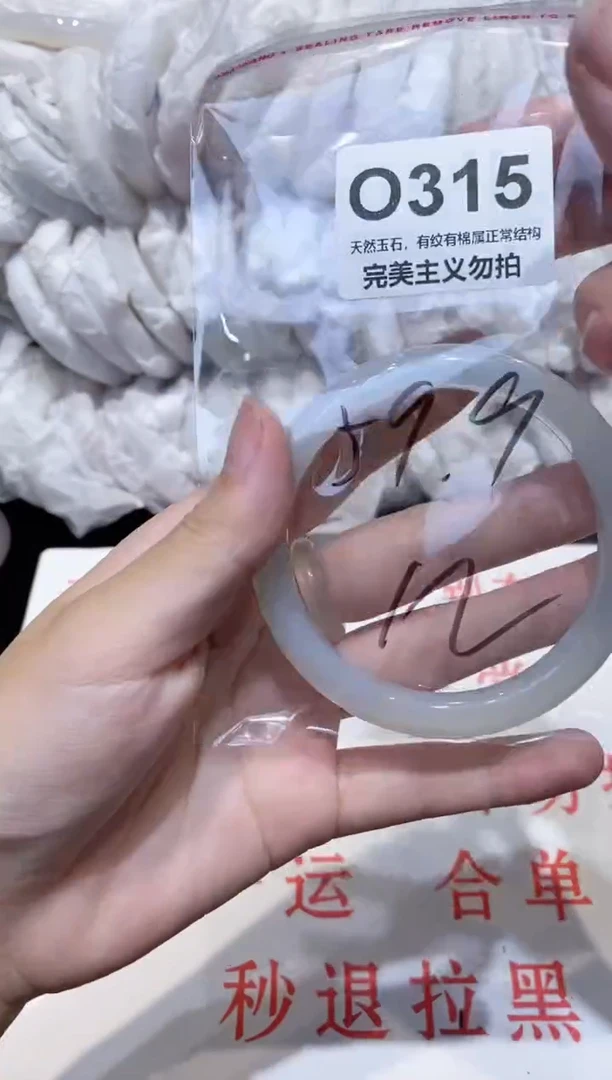 手镯玛瑙/玉髓未镶嵌59