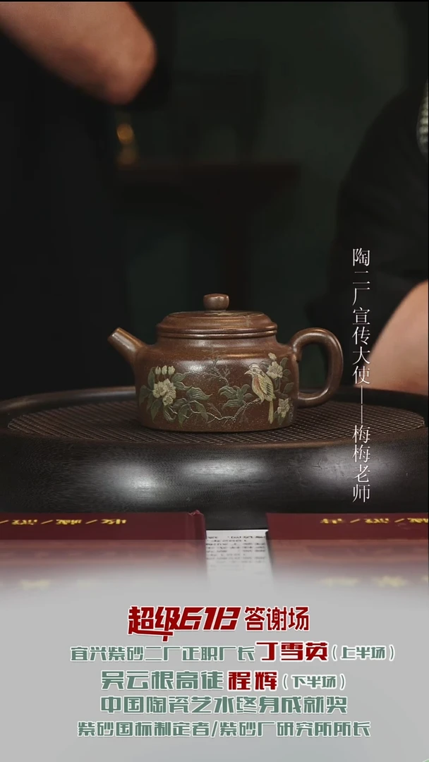 茶壶紫砂DXY37德钟松花梨皮绿250cc