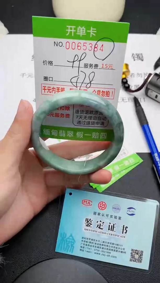 【闪购商品】翡翠手镯未镶嵌84天然缅甸A货