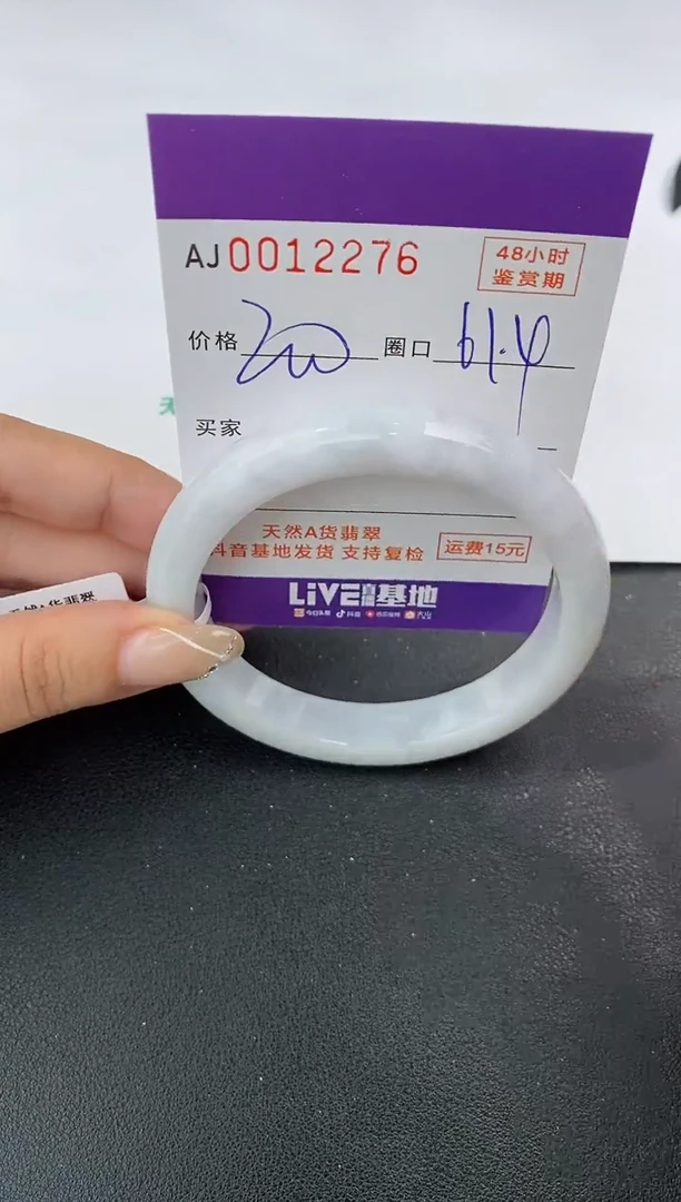未镶嵌手镯翡翠天然A货翡翠