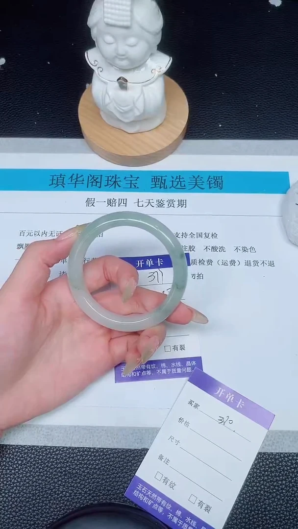 石英质玉手镯未镶嵌380-57