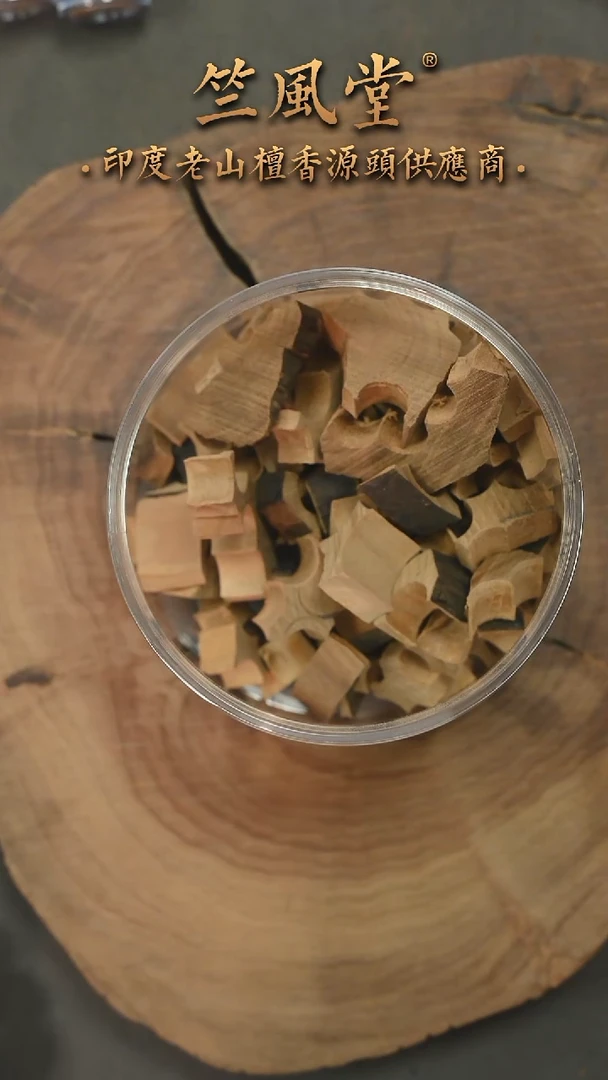 檀香木其他23号料车珠碎料 10克装