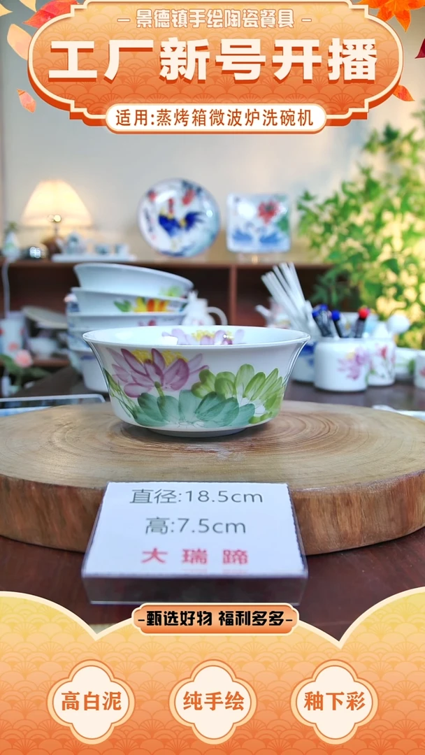 盘景德镇手工手绘陶瓷【食品级】
