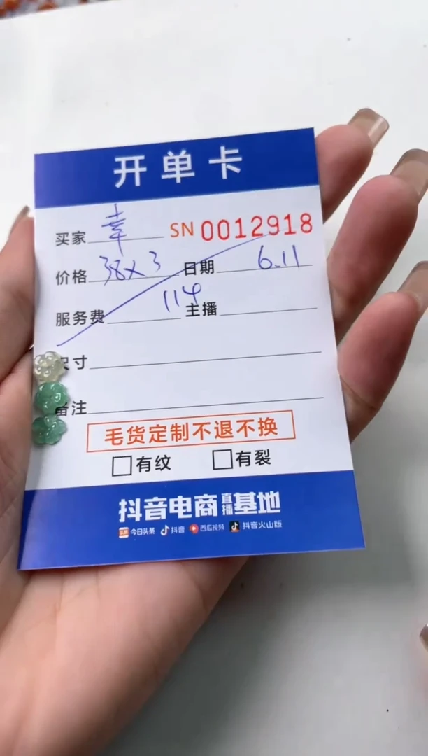 翡翠未镶嵌颈饰00012918