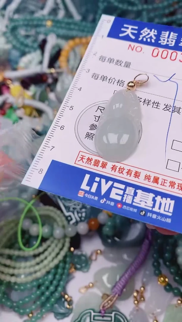 颈饰未镶嵌翡翠00003461