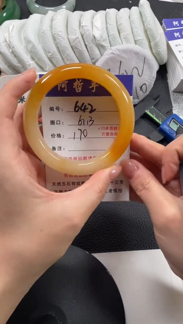 【闪购商品】石英质玉手镯未镶嵌61