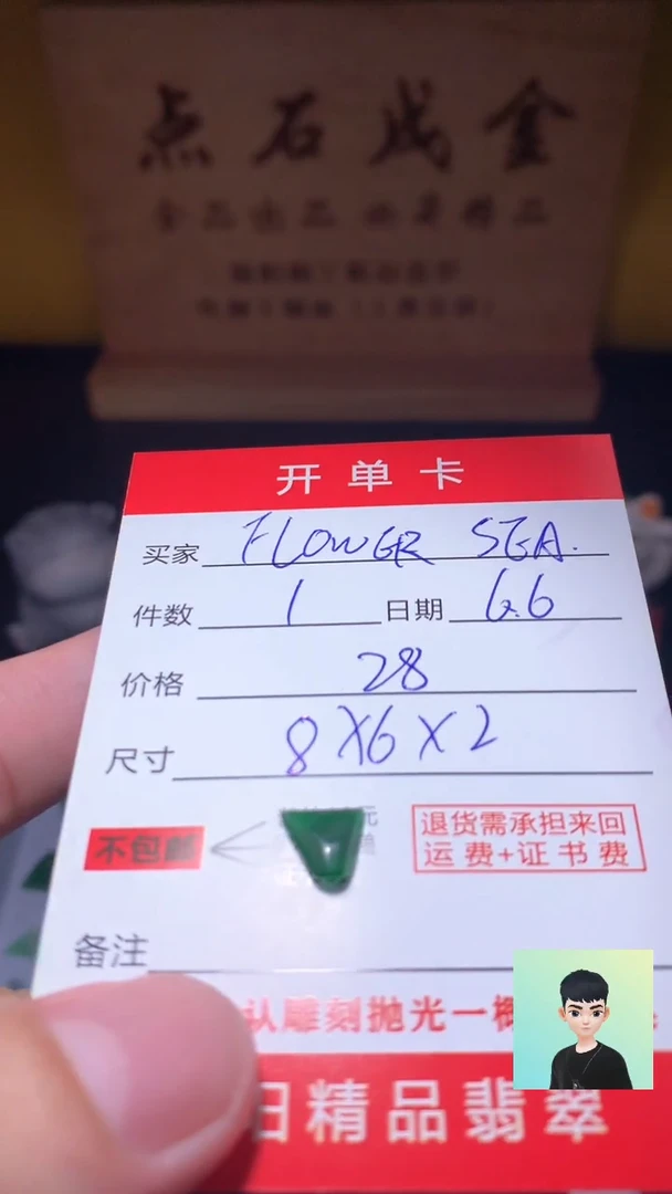 定制翡翠未镶嵌 翡翠边角料