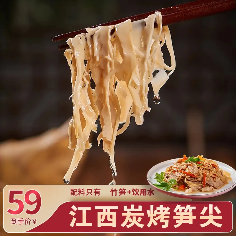 【推荐 买4送4】农家炭烤笋尖 鲜香嫩脆 碳烤笋干笋子炒肉糯米笋