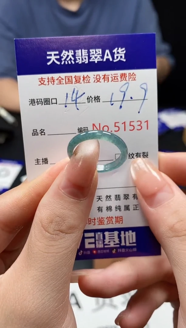 未镶嵌戒指翡翠天然翡翠戒圈1531