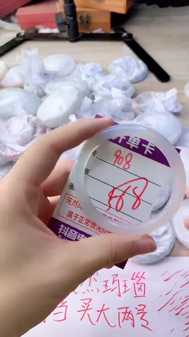 手镯玛瑙/玉髓未镶嵌908